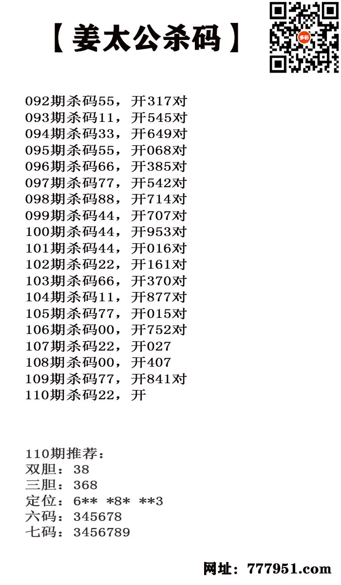 姜太公.jpg