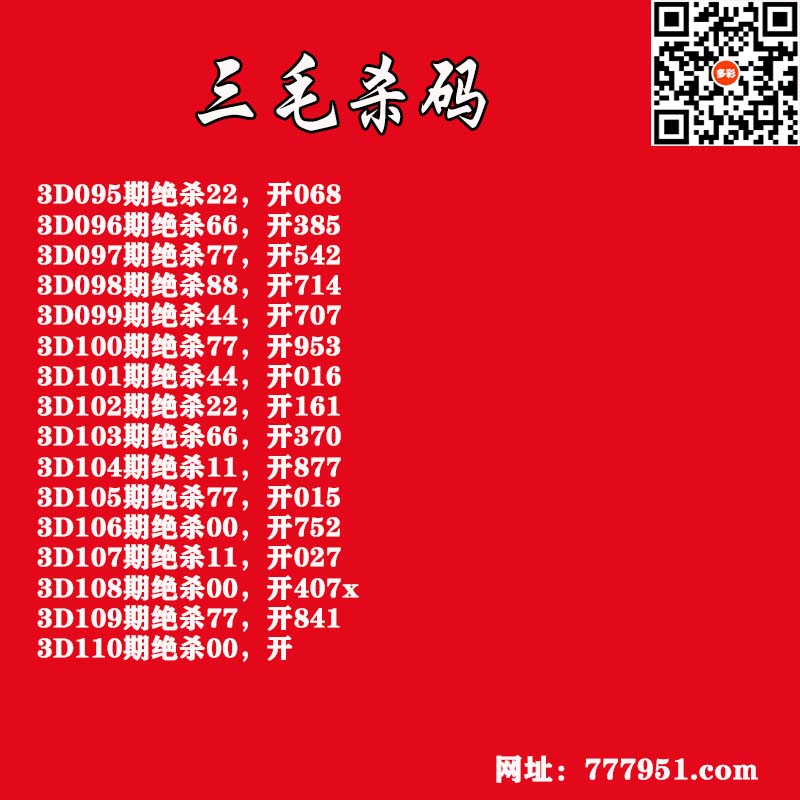 三毛杀码.jpg