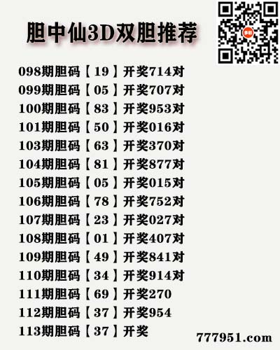 胆中仙.jpg
