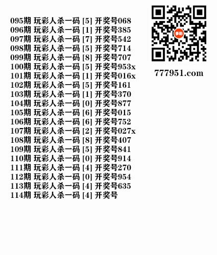 玩彩人杀码.jpg