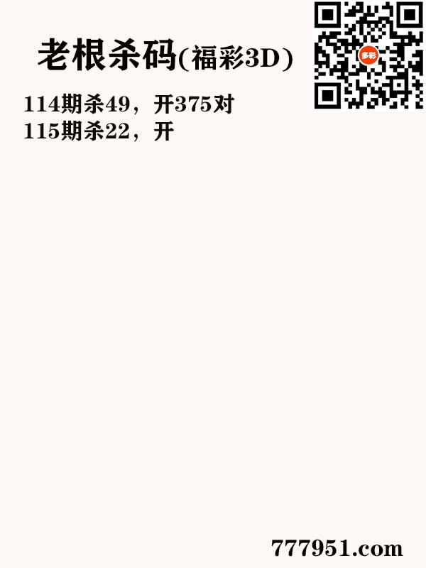 16老根杀码.jpg