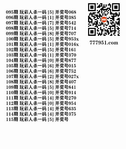 玩彩人杀码.jpg