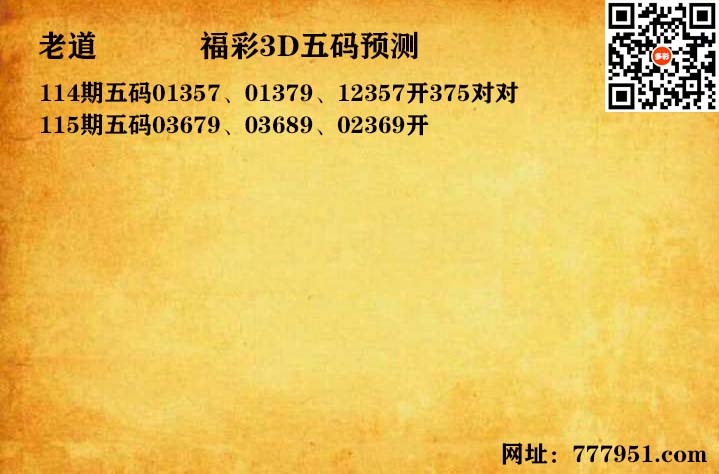 14老道五码.jpg