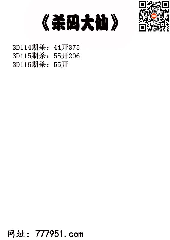 杀码大仙.jpg