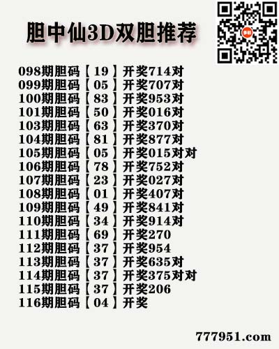 胆中仙.jpg