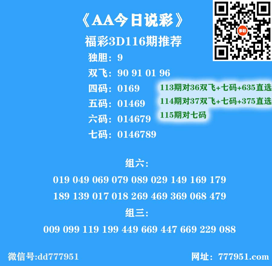 20今日说彩.jpg