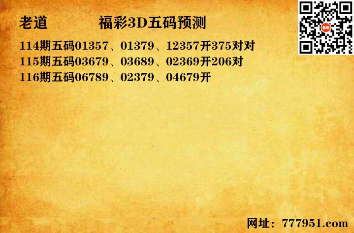 14老道五码.jpg
