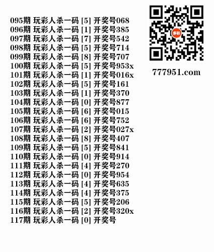 玩彩人杀码.jpg