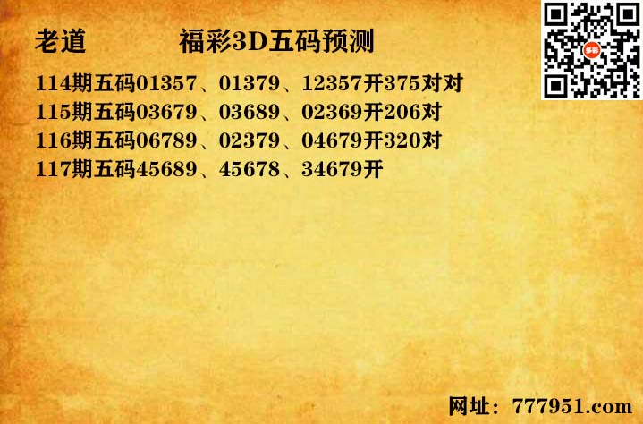 14老道五码.jpg