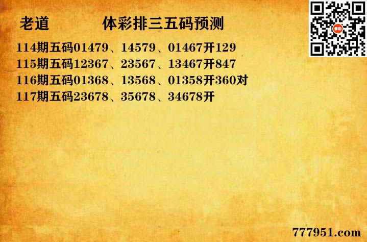 14老道五码P3.jpg