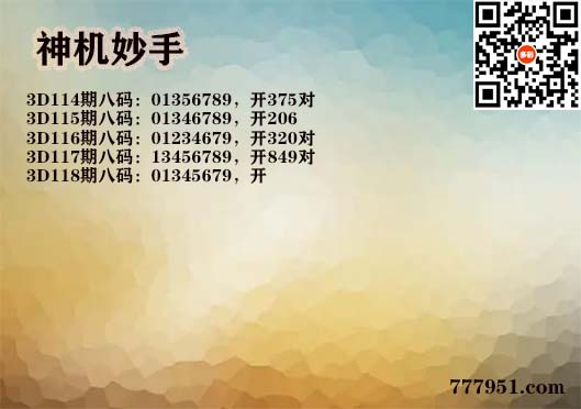 3神机妙手.jpg
