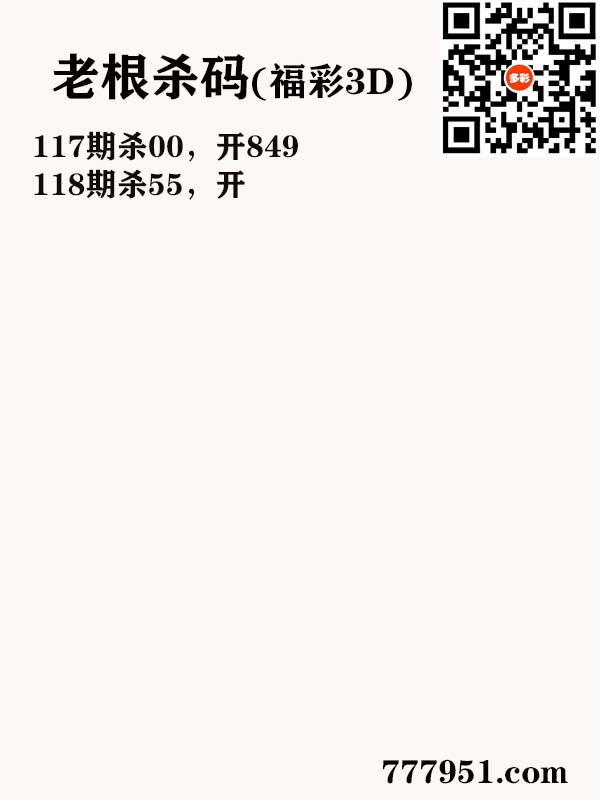 16老根杀码.jpg