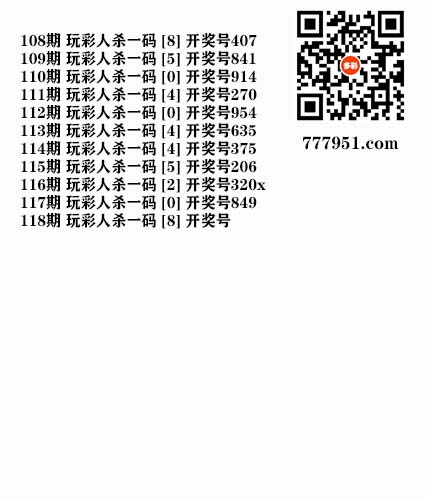 玩彩人杀码.jpg