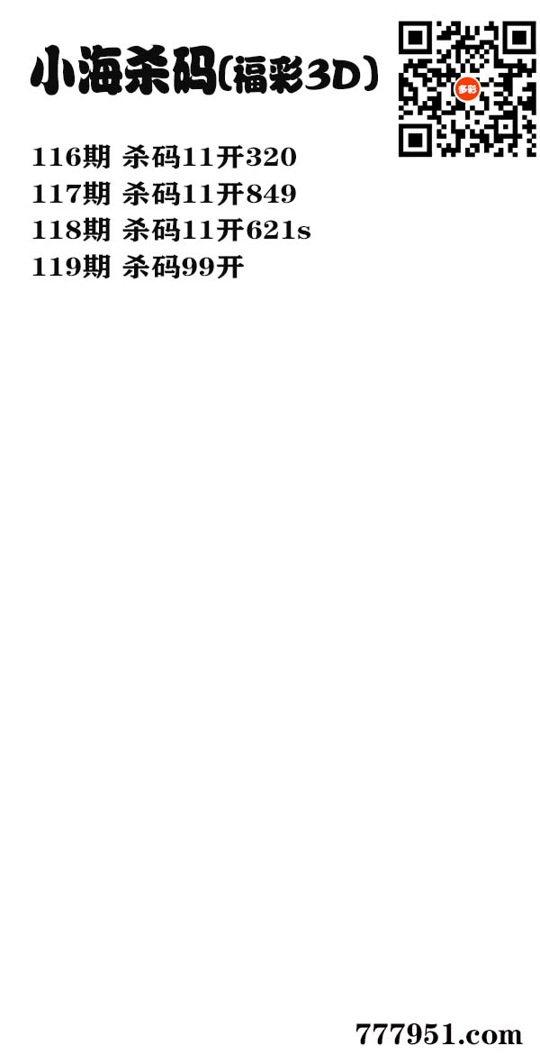小海杀码.jpg