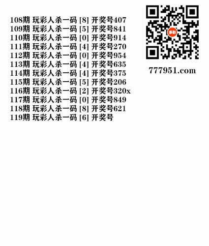 玩彩人杀码.jpg
