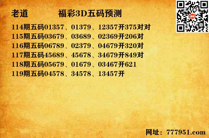 14老道五码.jpg
