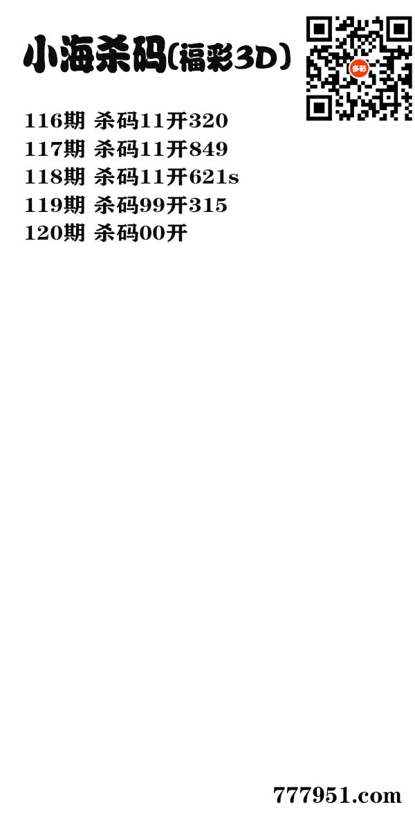 小海杀码.jpg