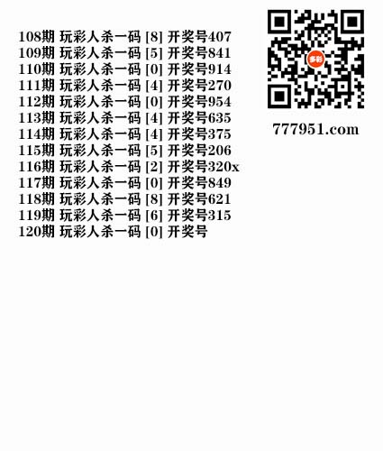 玩彩人杀码.jpg