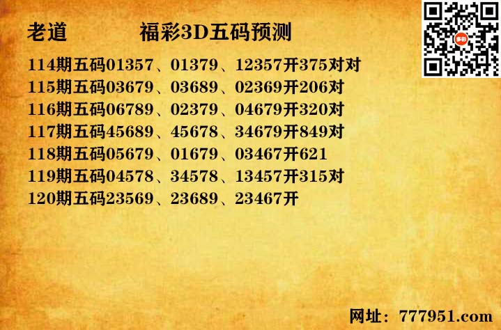14老道五码.jpg