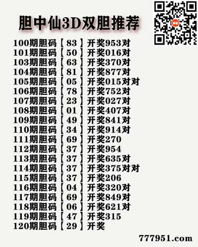 胆中仙.jpg
