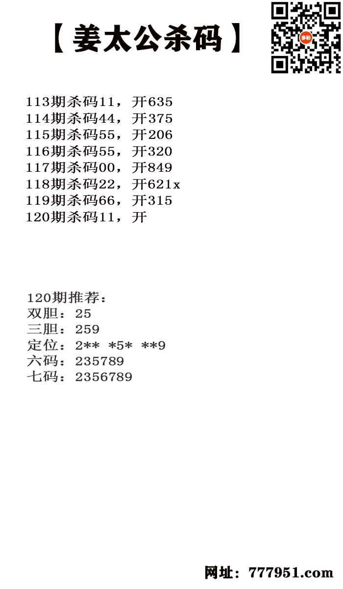 姜太公.jpg
