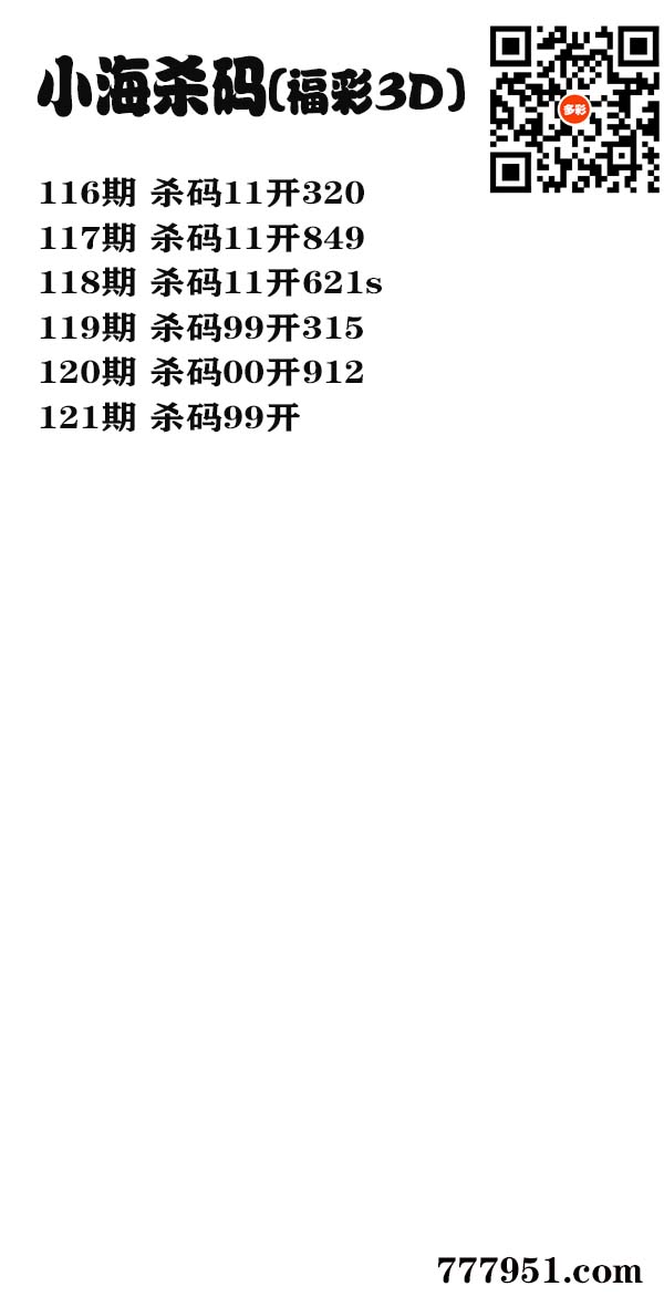 小海杀码.jpg