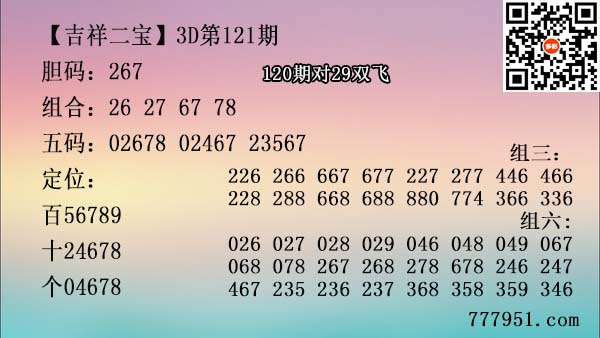 吉祥二宝.jpg