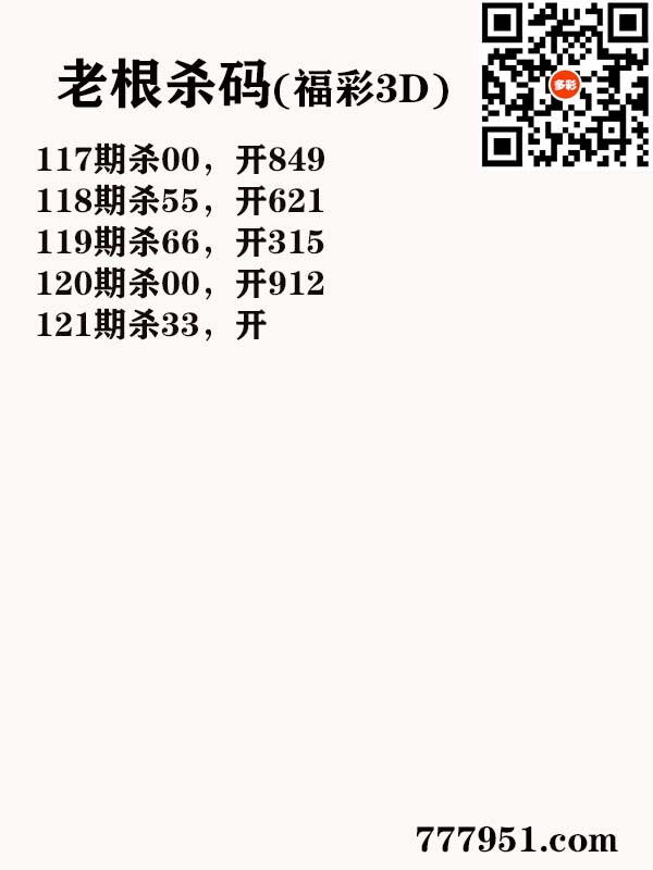 16老根杀码.jpg