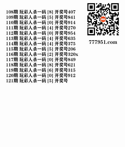 玩彩人杀码.jpg