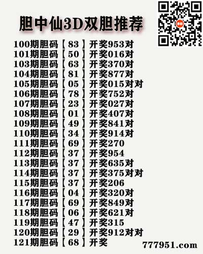 胆中仙.jpg