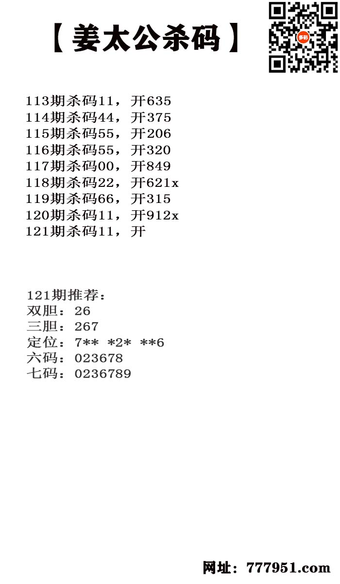 姜太公.jpg