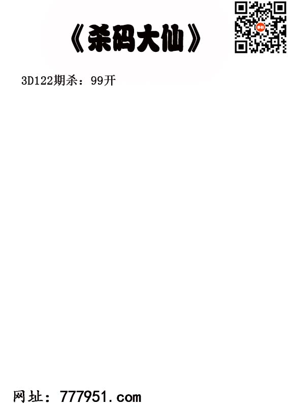杀码大仙.jpg