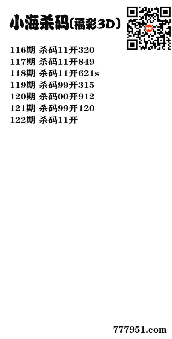 小海杀码.jpg