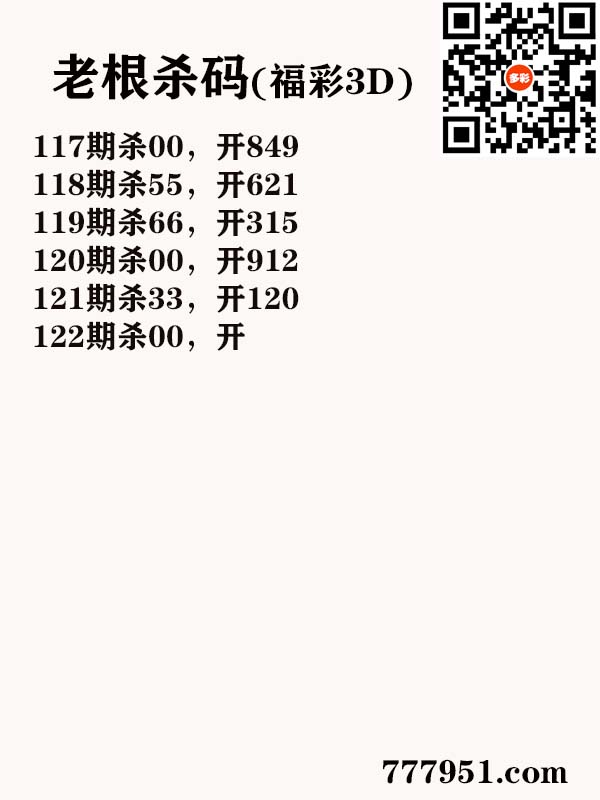 16老根杀码.jpg