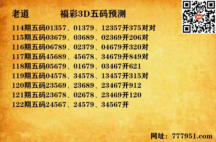 14老道五码.jpg