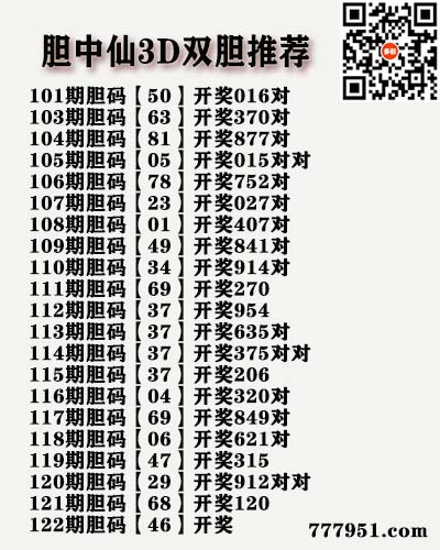 胆中仙.jpg