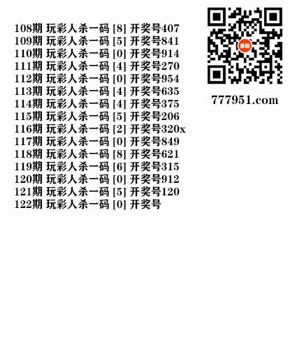 玩彩人杀码.jpg