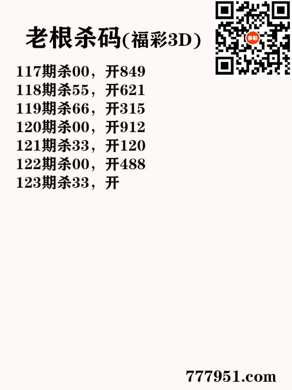 16老根杀码.jpg