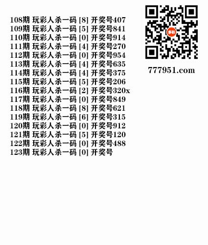 玩彩人杀码.jpg