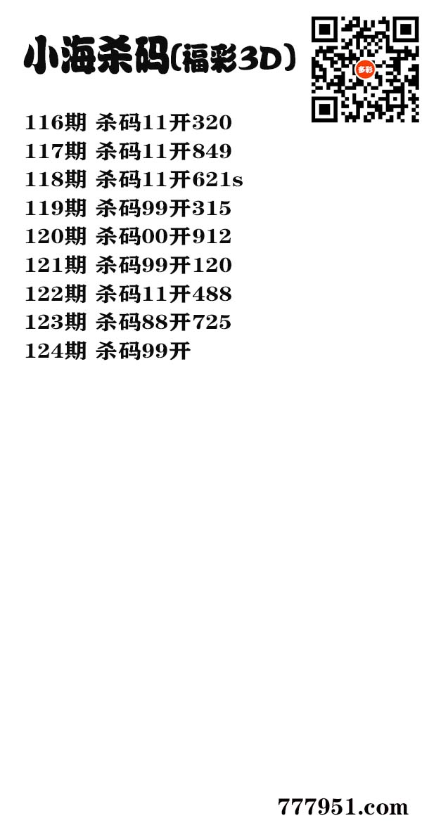 小海杀码.jpg