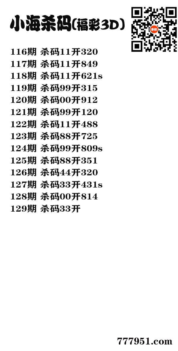 小海杀码.jpg