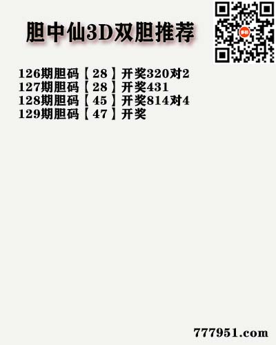 胆中仙.jpg