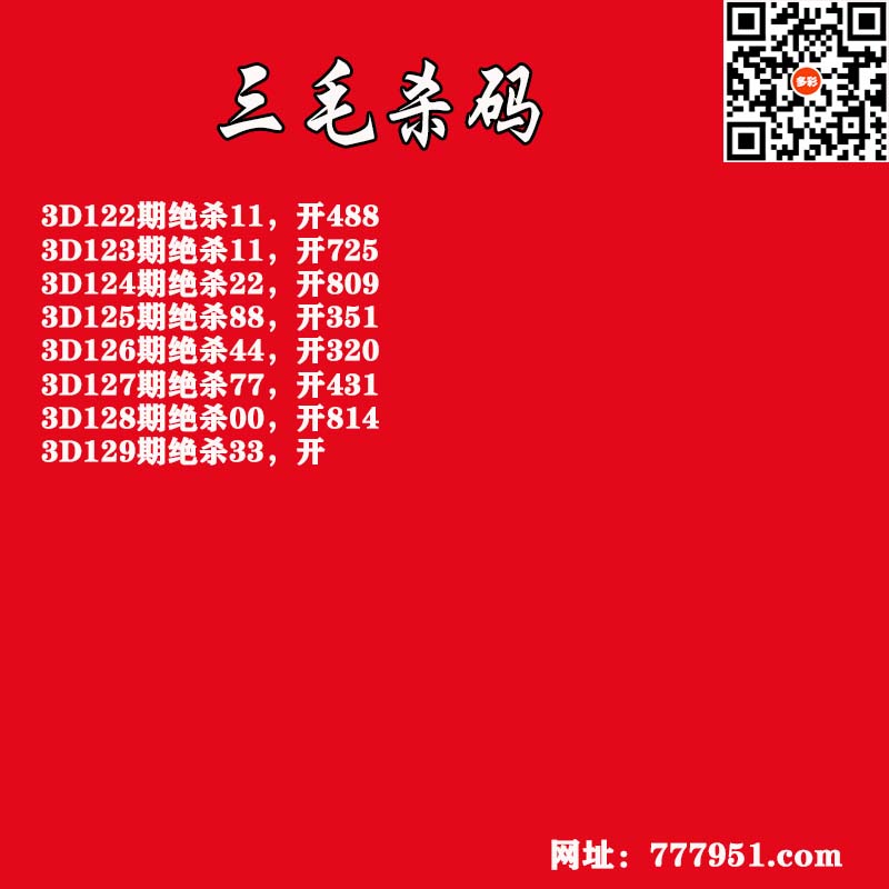 三毛杀码.jpg