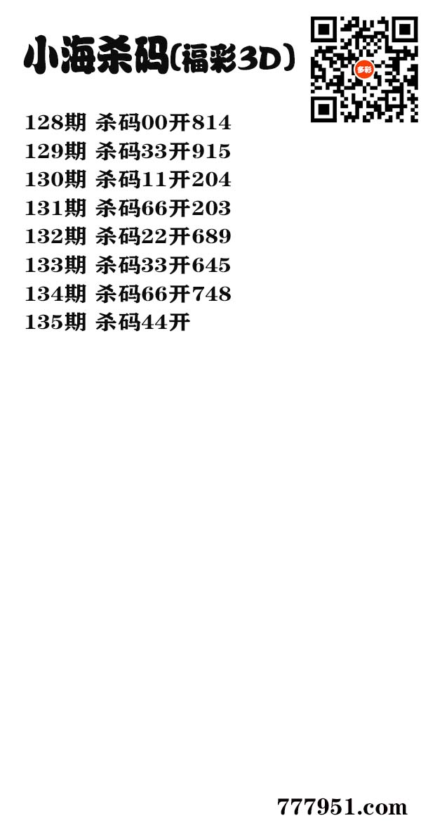 小海杀码.jpg