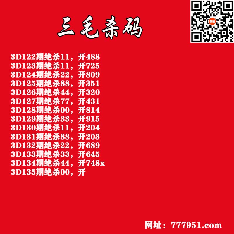 三毛杀码.jpg