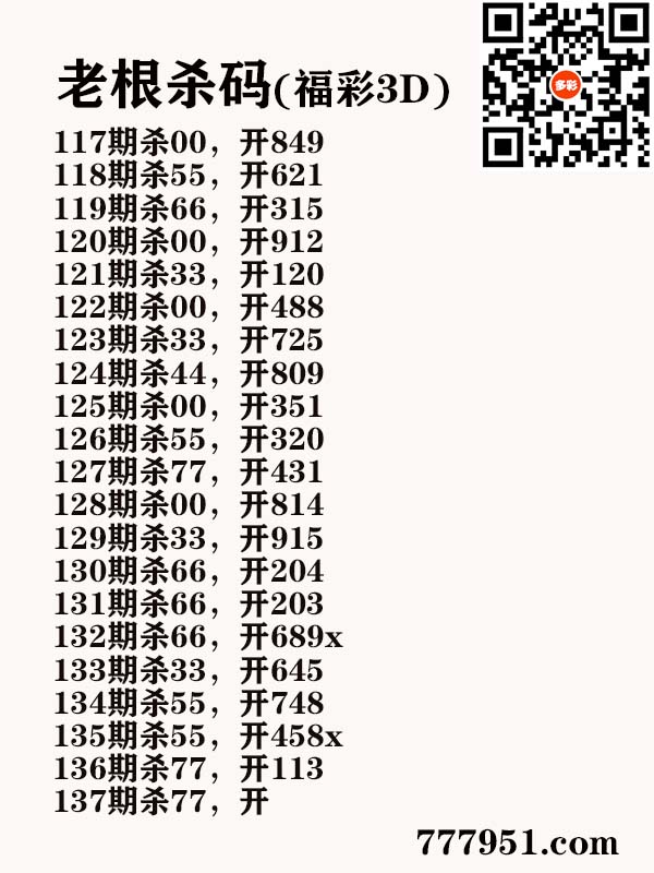 16老根杀码.jpg