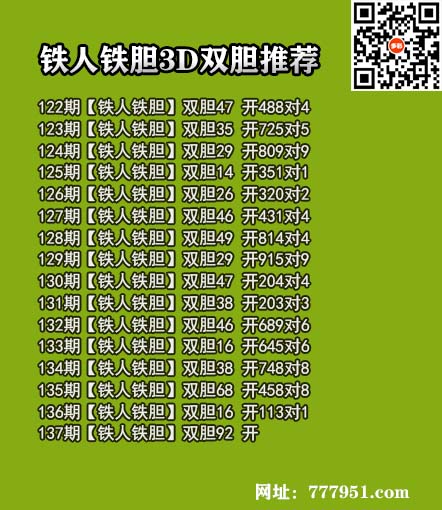 铁人铁胆.jpg