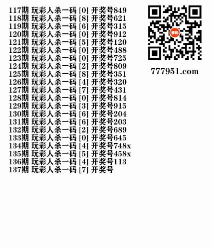 玩彩人杀码.jpg