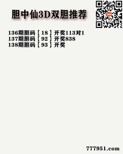 胆中仙.jpg