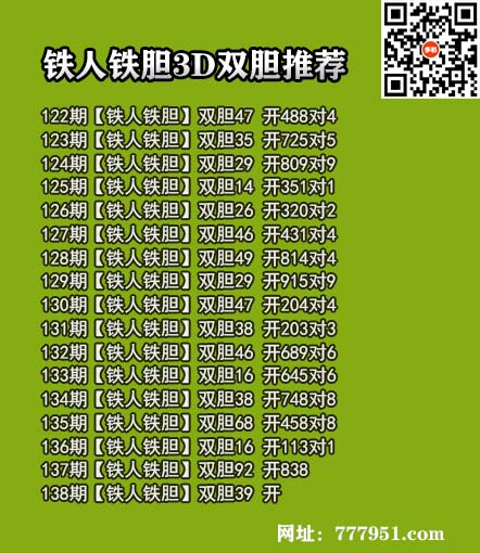 铁人铁胆.jpg